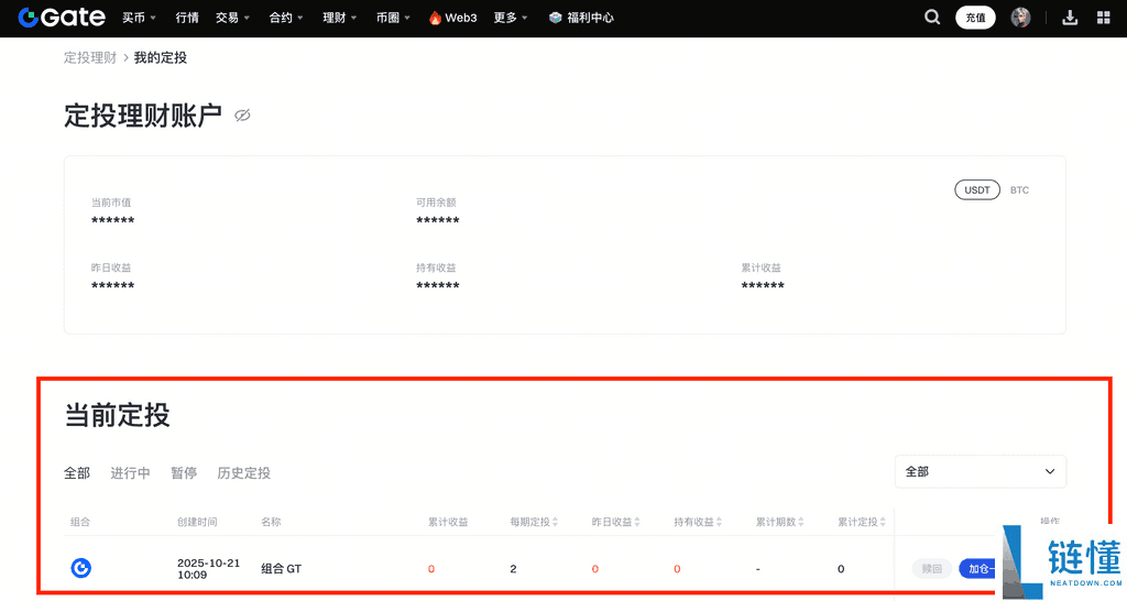 什么是定投理财?如何在Gate进行定投理财?Gate定投理财操作说明