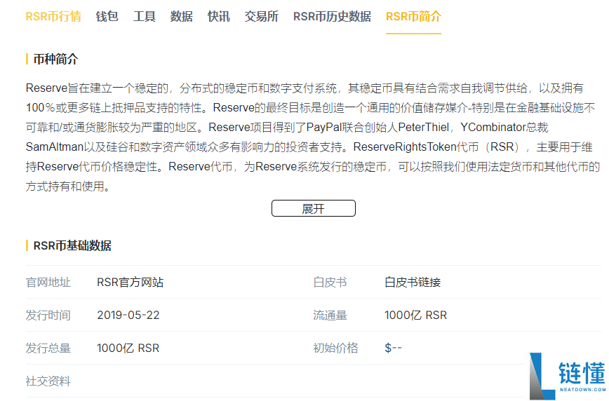 rsr币怎么样 rsr币长期持有可以吗