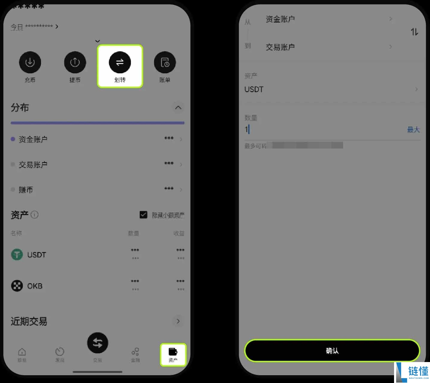 OKX交易所现货杠杆交易图文教程(App 端)