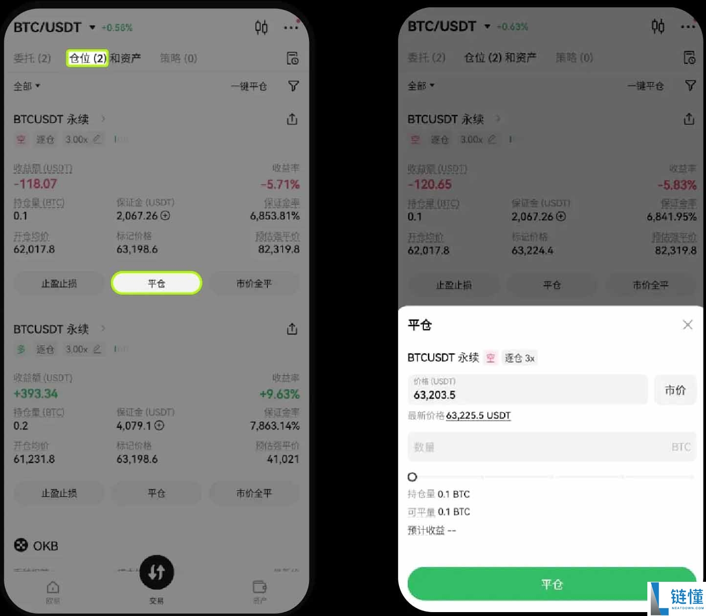 OKX交易所现货杠杆交易图文教程(App 端)