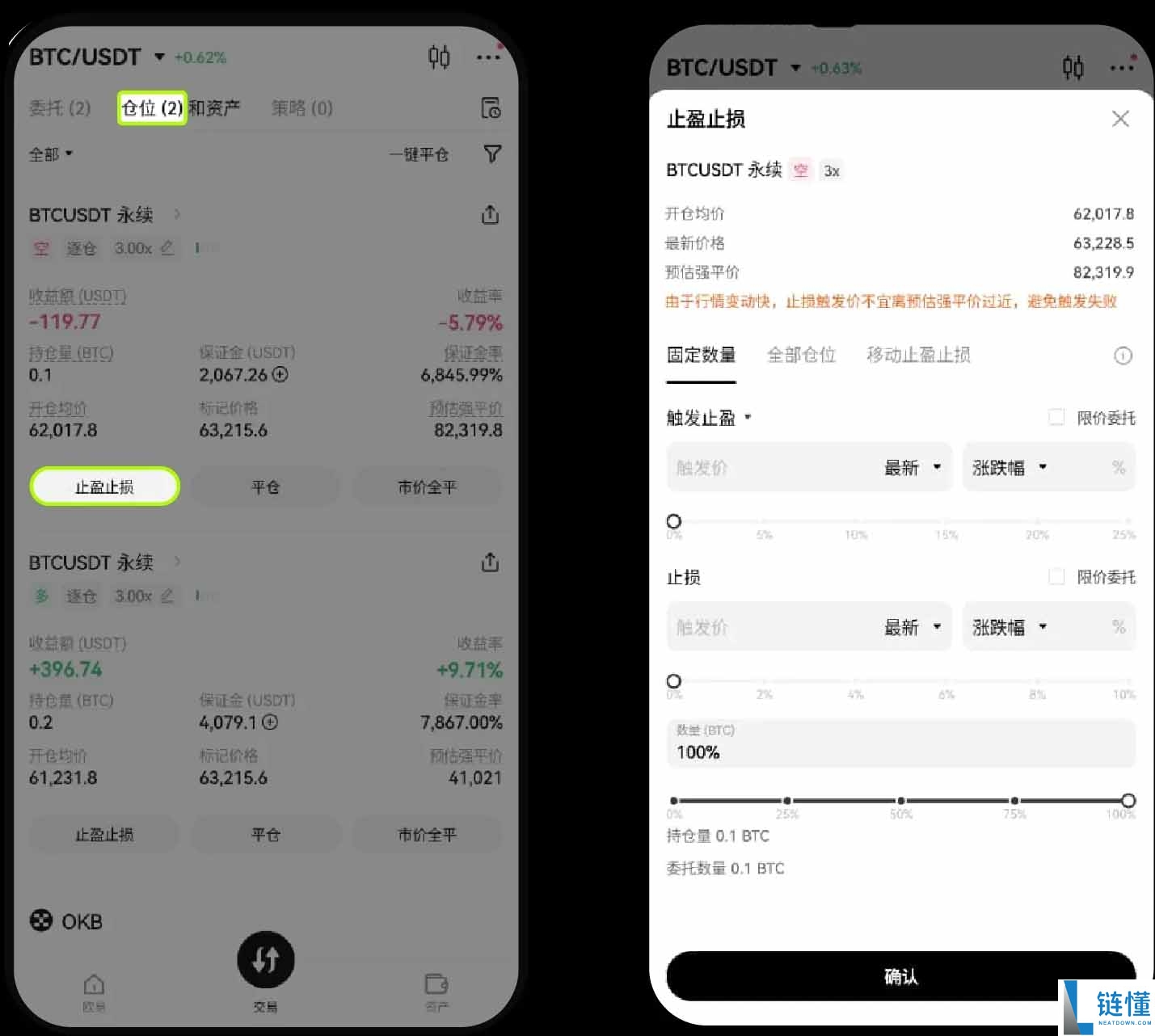 OKX交易所现货杠杆交易图文教程(App 端)