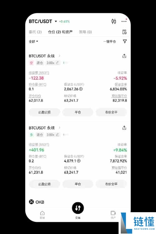 OKX交易所现货杠杆交易图文教程(App 端)
