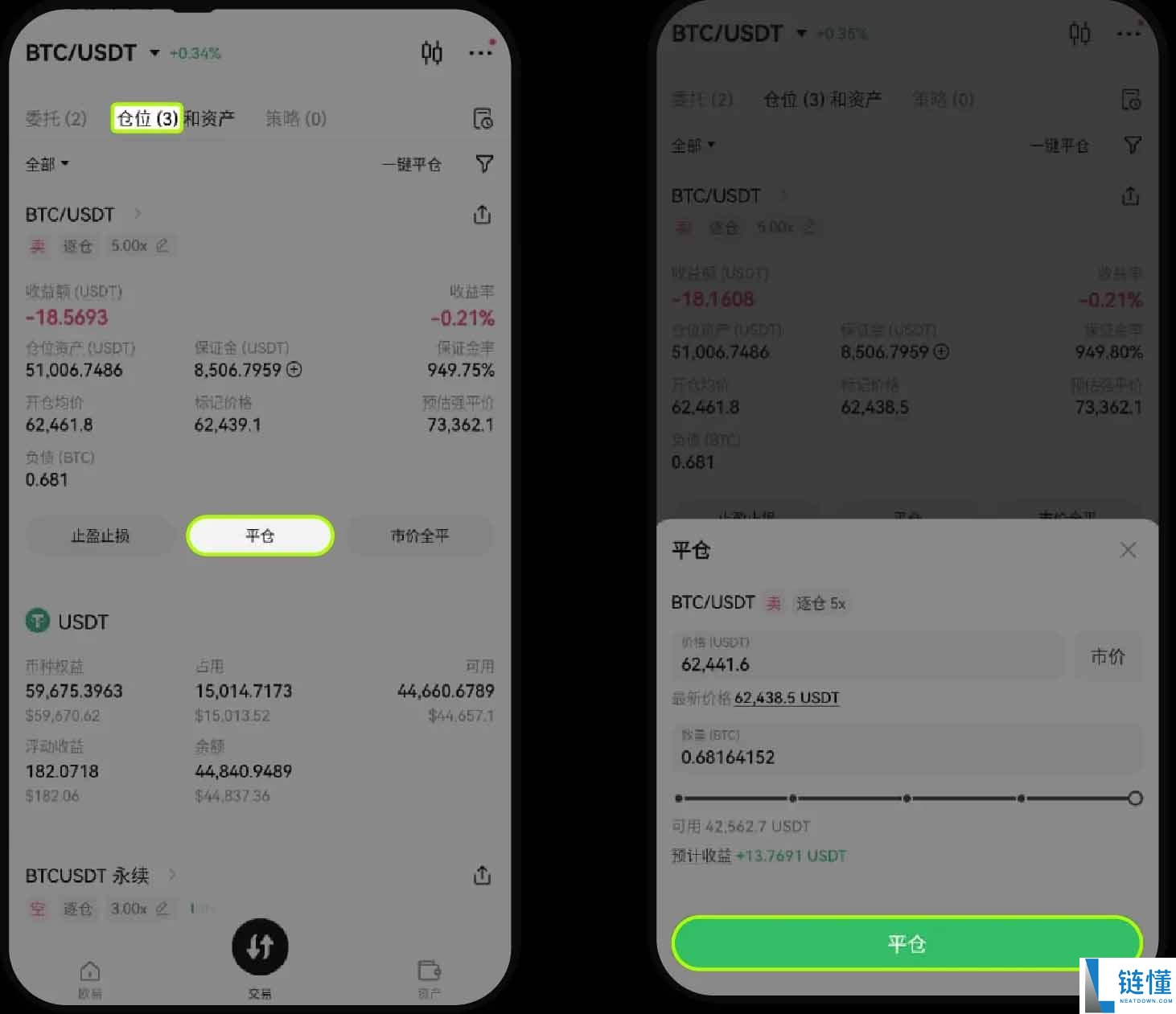 OKX交易所现货杠杆交易图文教程(App 端)
