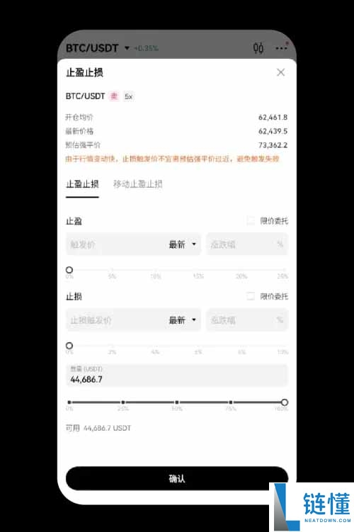 OKX交易所现货杠杆交易图文教程(App 端)