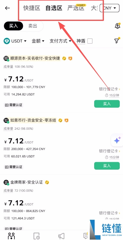 新手必看:如何注册并买入比特币详细操作步骤教程