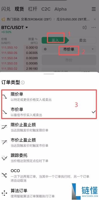新手必看:如何注册并买入比特币详细操作步骤教程
