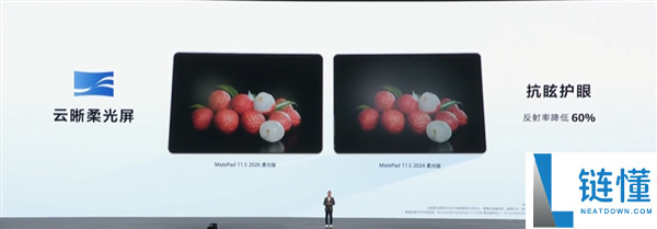 1799元起,全新华为MatePad 11.5发布：可选云晰柔光屏