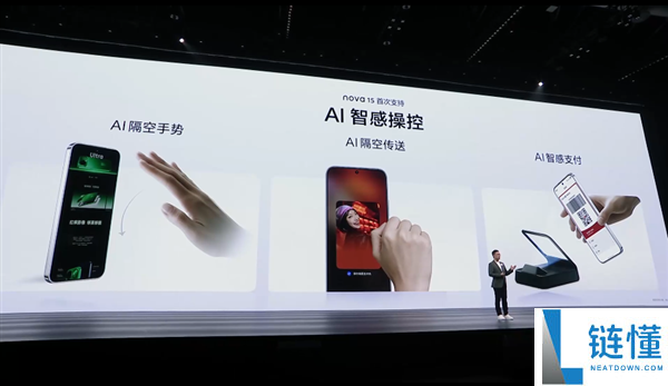 华为nova 15用上麒麟8020:整机机能提拔62%,