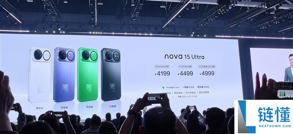 华为nova 15系列发布：加量不加价 2699元起