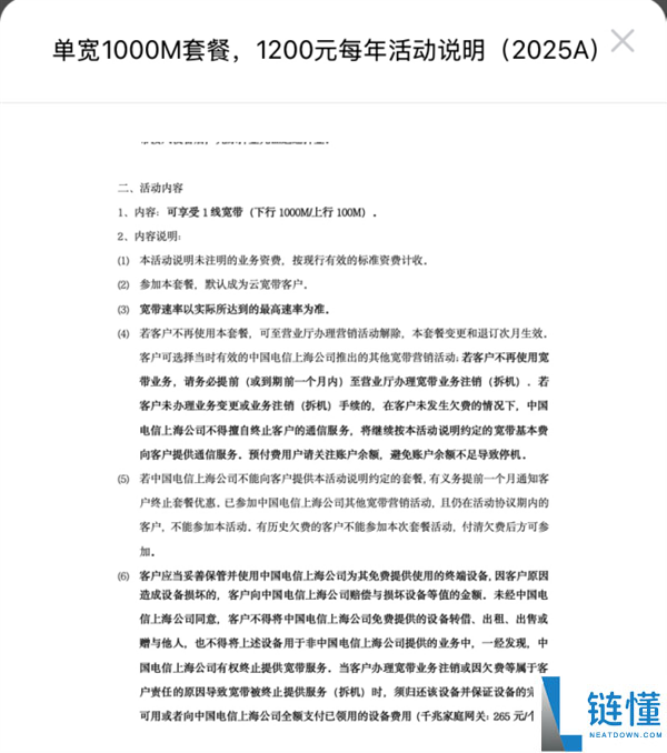 电信千兆宽带实测缺乏百兆 世界苦网速久矣....