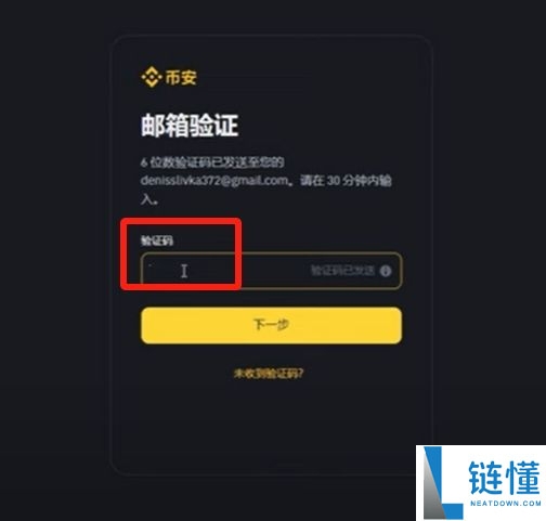 币安账号注册与操作指南:2026年超详细新手教程