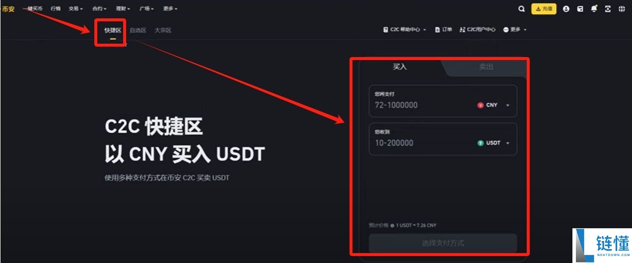 币安账号注册与操作指南:2026年超详细新手教程