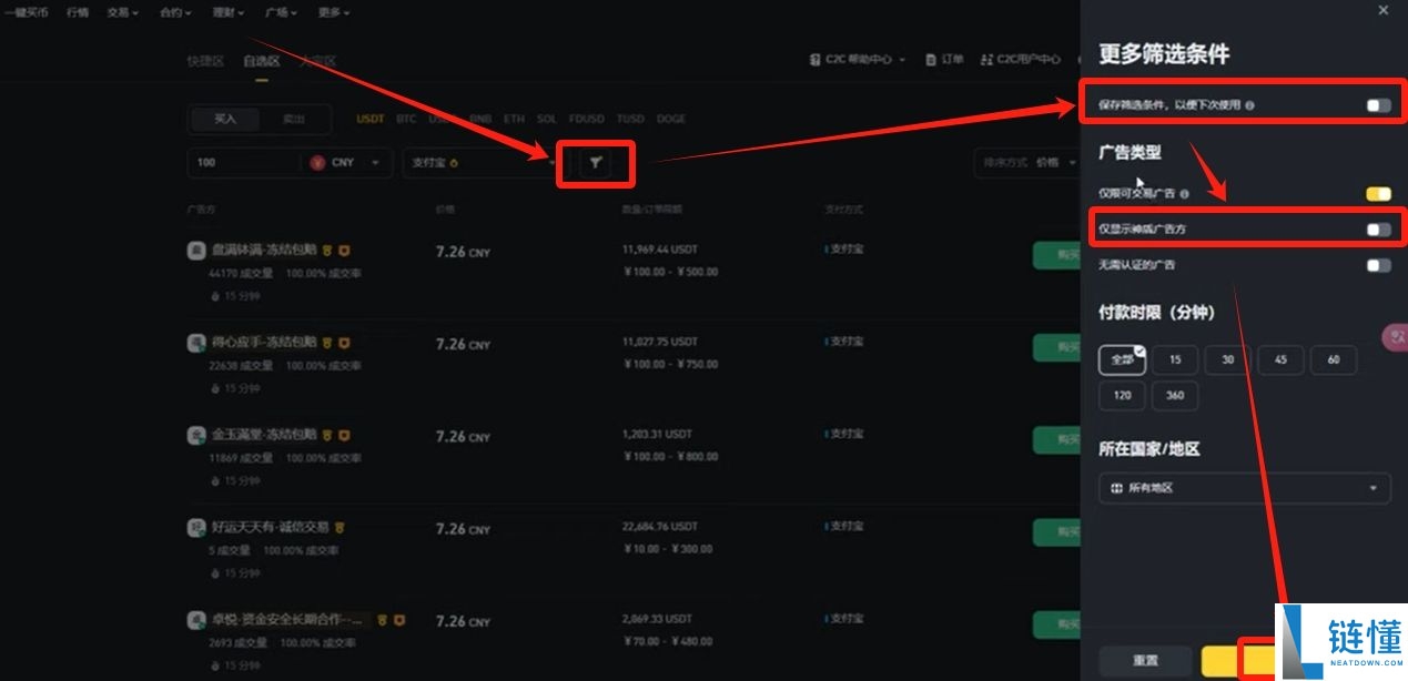 币安账号注册与操作指南:2026年超详细新手教程