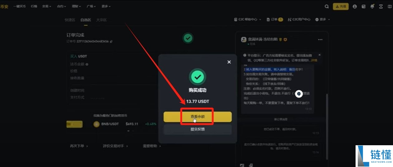 币安账号注册与操作指南:2026年超详细新手教程
