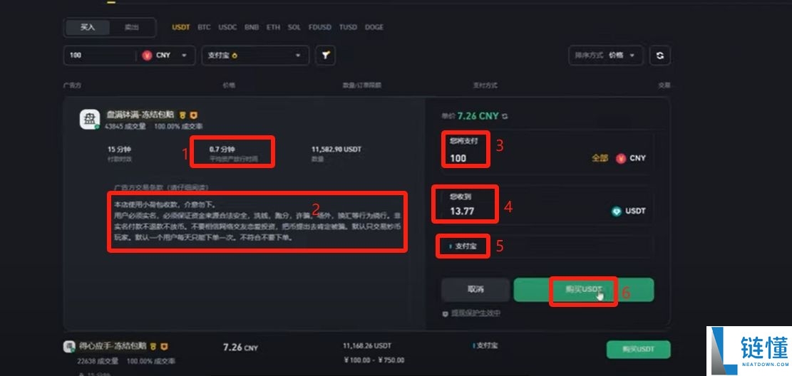 币安账号注册与操作指南:2026年超详细新手教程