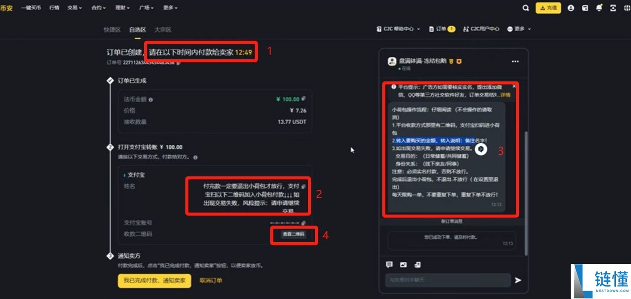 币安账号注册与操作指南:2026年超详细新手教程