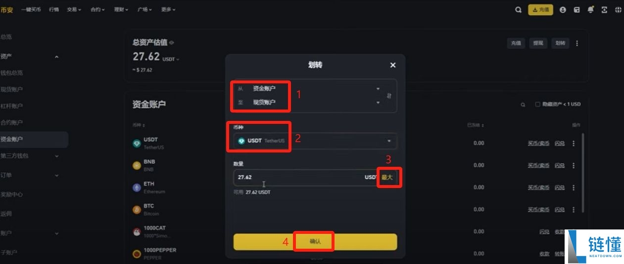 币安账号注册与操作指南:2026年超详细新手教程