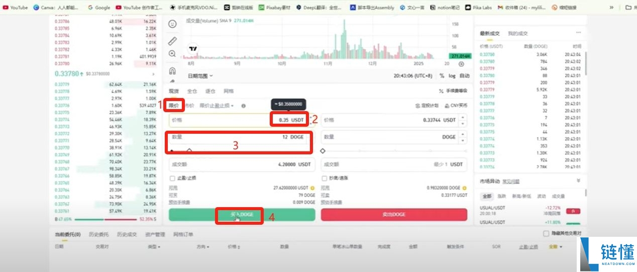 币安账号注册与操作指南:2026年超详细新手教程