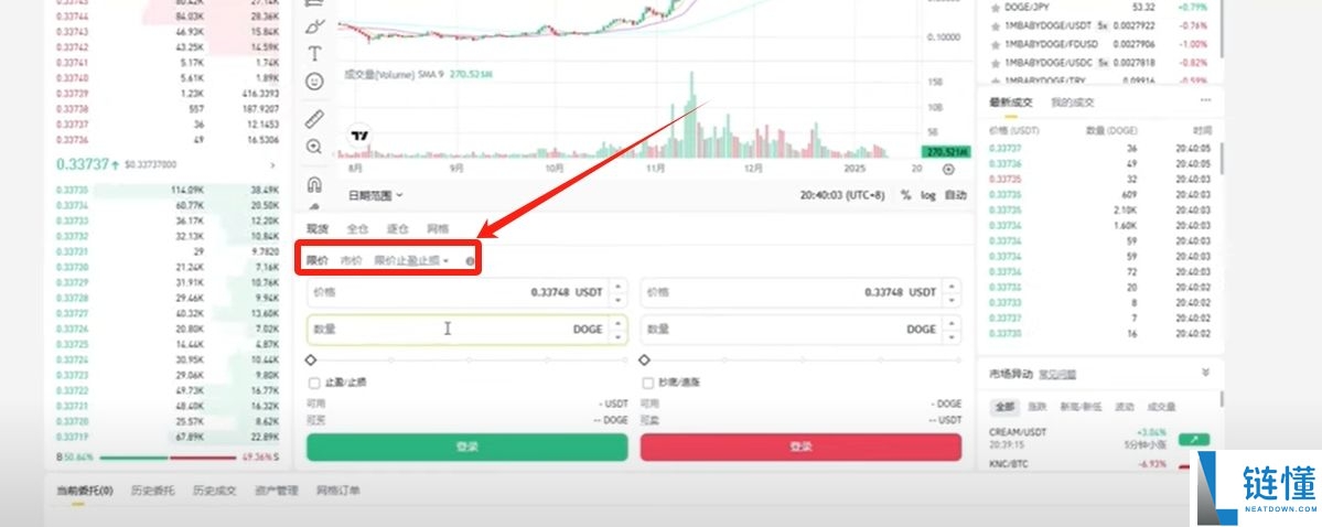 币安账号注册与操作指南:2026年超详细新手教程