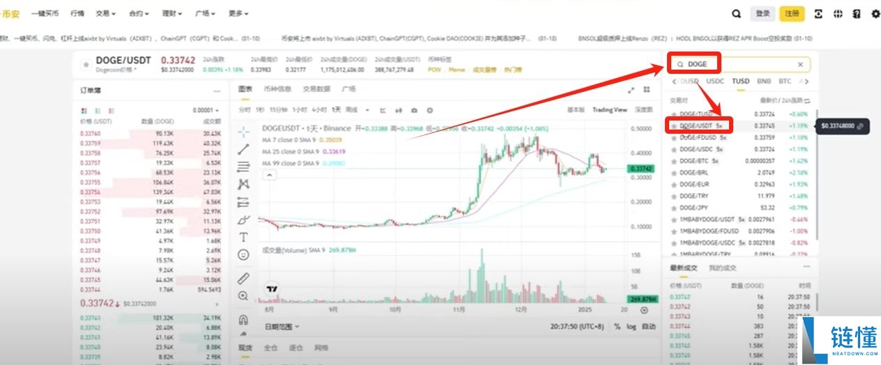 币安账号注册与操作指南:2026年超详细新手教程
