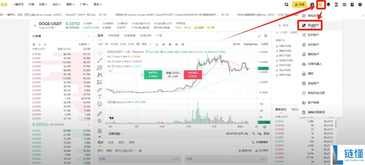 币安账号注册与操作指南:2026年超详细新手教程