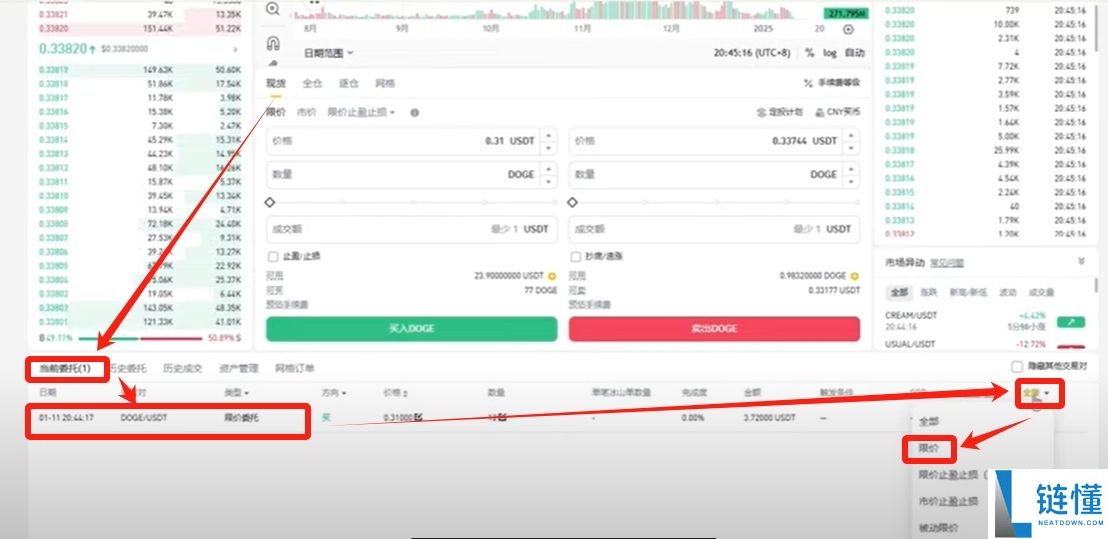 币安账号注册与操作指南:2026年超详细新手教程