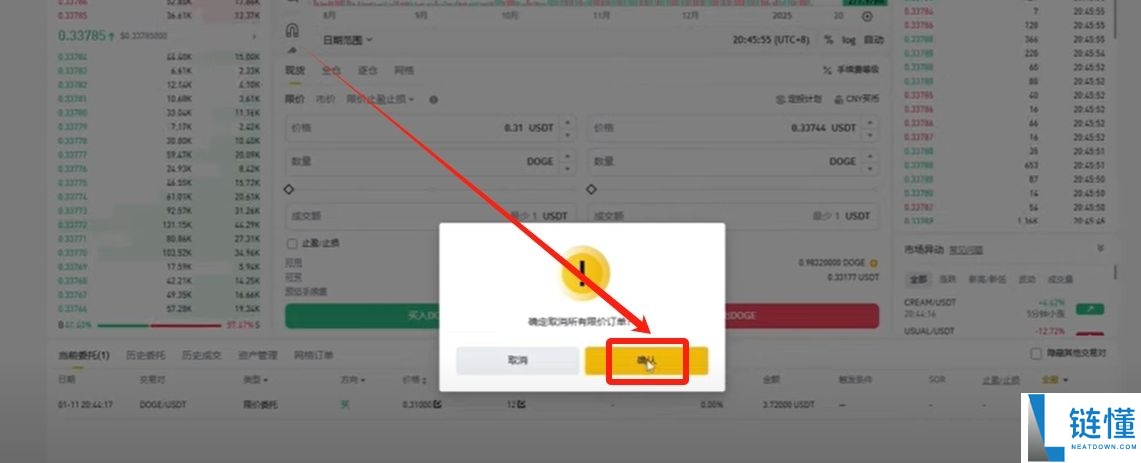币安账号注册与操作指南:2026年超详细新手教程