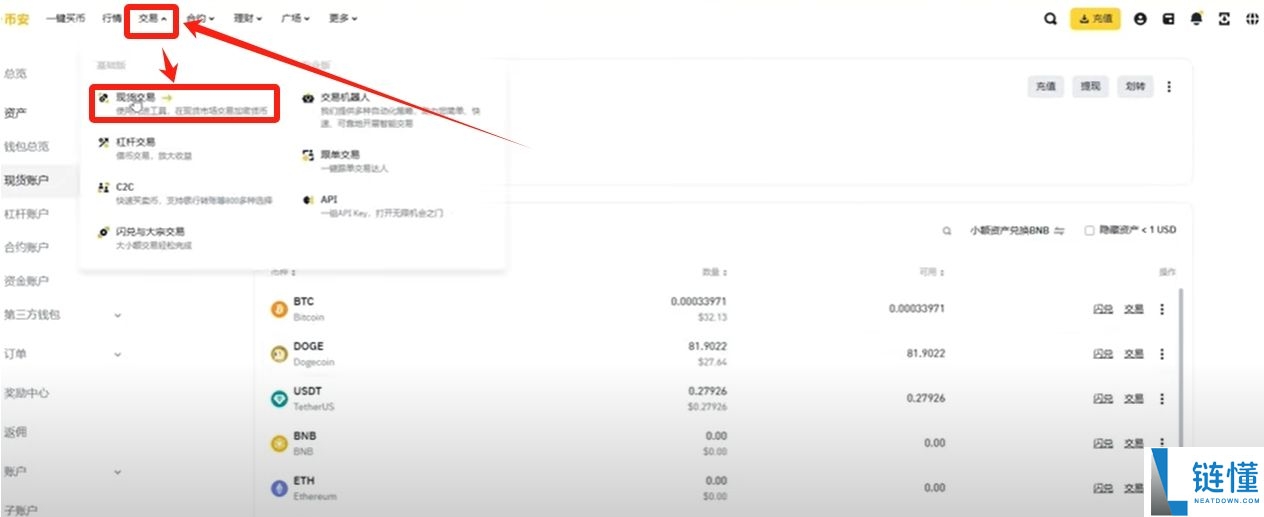 币安账号注册与操作指南:2026年超详细新手教程