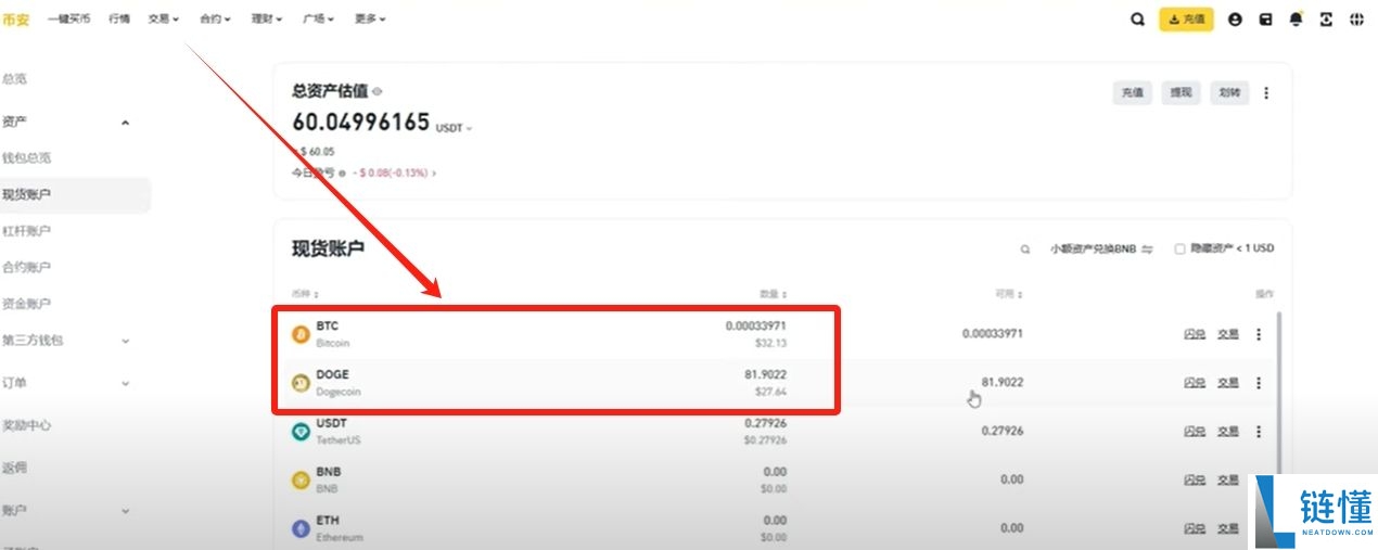 币安账号注册与操作指南:2026年超详细新手教程