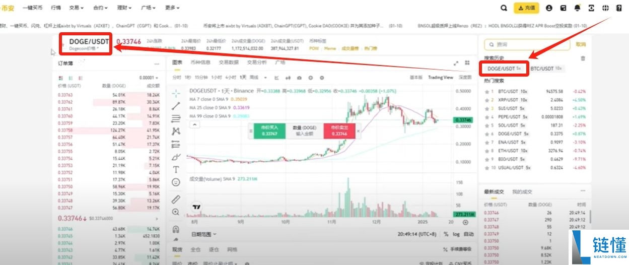 币安账号注册与操作指南:2026年超详细新手教程