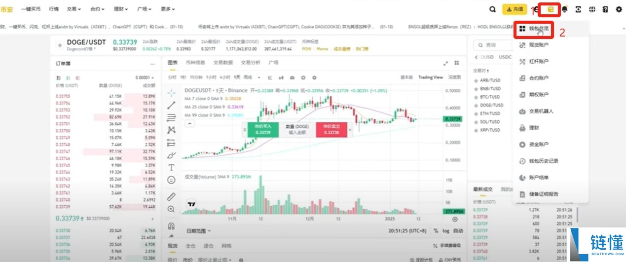 币安账号注册与操作指南:2026年超详细新手教程