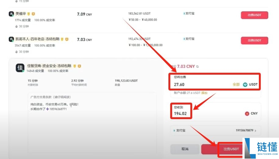 币安账号注册与操作指南:2026年超详细新手教程