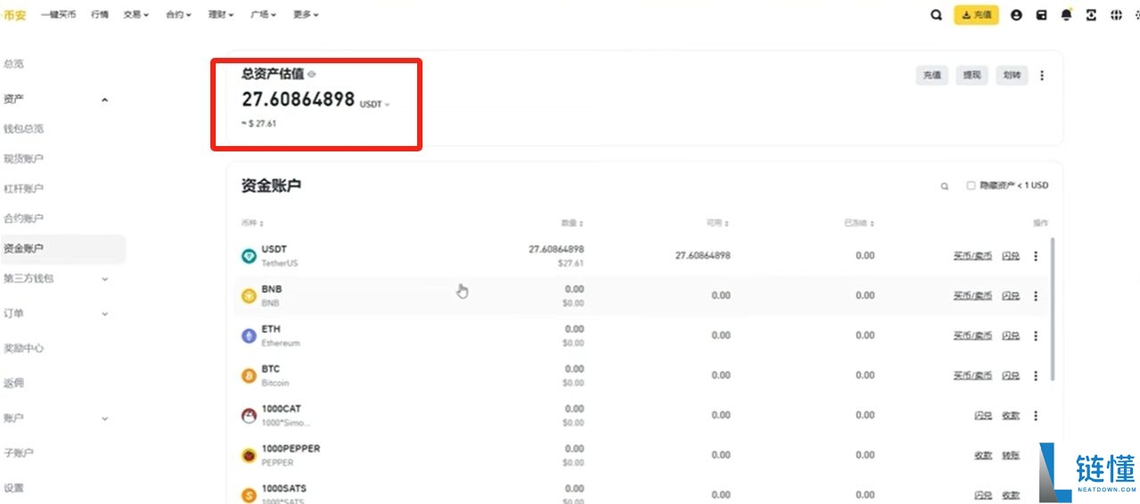 币安账号注册与操作指南:2026年超详细新手教程