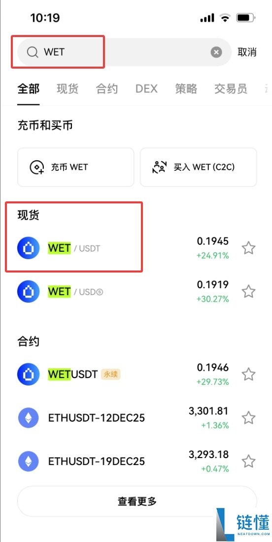 HumidiFi(WET)币是什么?WET代币经济学、价格预测及购买方法