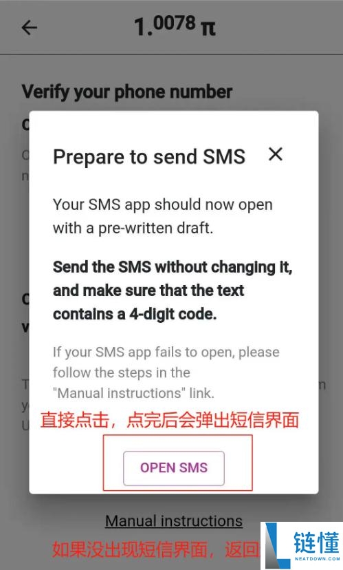 派币怎么用手机挖矿?派币手机挖矿入门教程