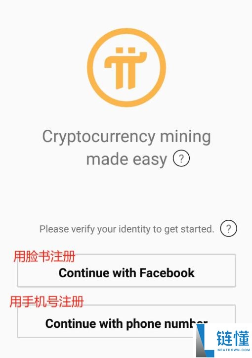 派币怎么用手机挖矿?派币手机挖矿入门教程