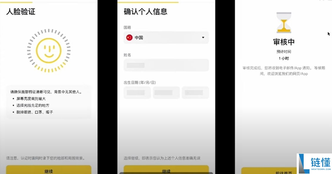 币安交易所账号怎么注册？如何用人民币出入金？