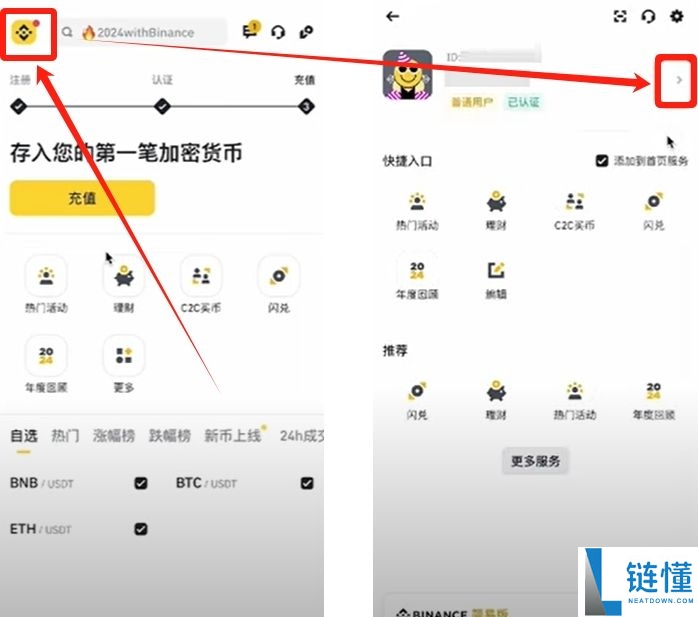 币安交易所账号怎么注册？如何用人民币出入金？