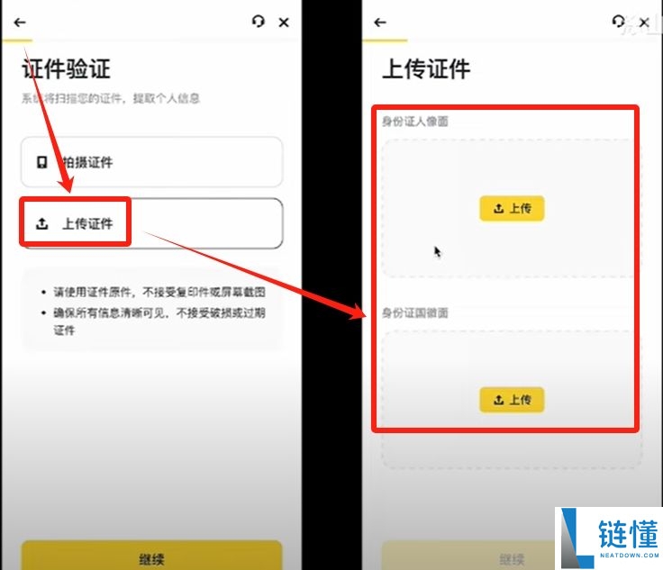 币安交易所账号怎么注册？如何用人民币出入金？