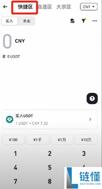 币安交易所账号怎么注册？如何用人民币出入金？