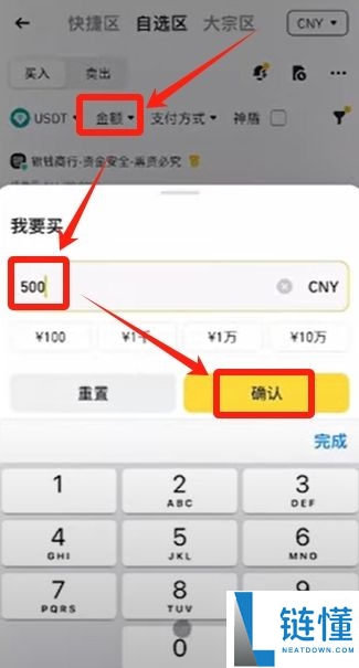币安交易所账号怎么注册？如何用人民币出入金？