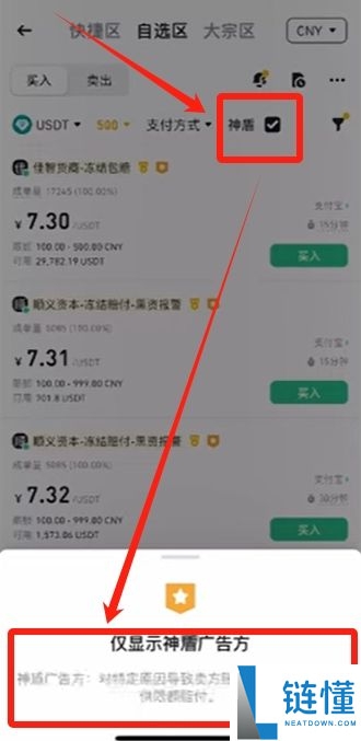 币安交易所账号怎么注册？如何用人民币出入金？