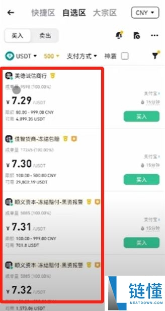 币安交易所账号怎么注册？如何用人民币出入金？