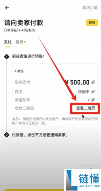 币安交易所账号怎么注册？如何用人民币出入金？