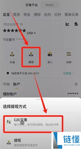 币安交易所账号怎么注册？如何用人民币出入金？