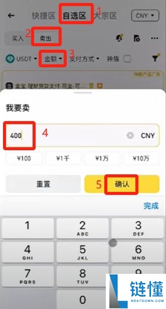 币安交易所账号怎么注册？如何用人民币出入金？