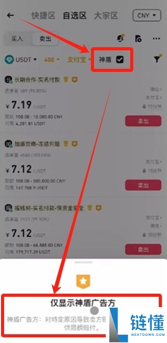 币安交易所账号怎么注册？如何用人民币出入金？
