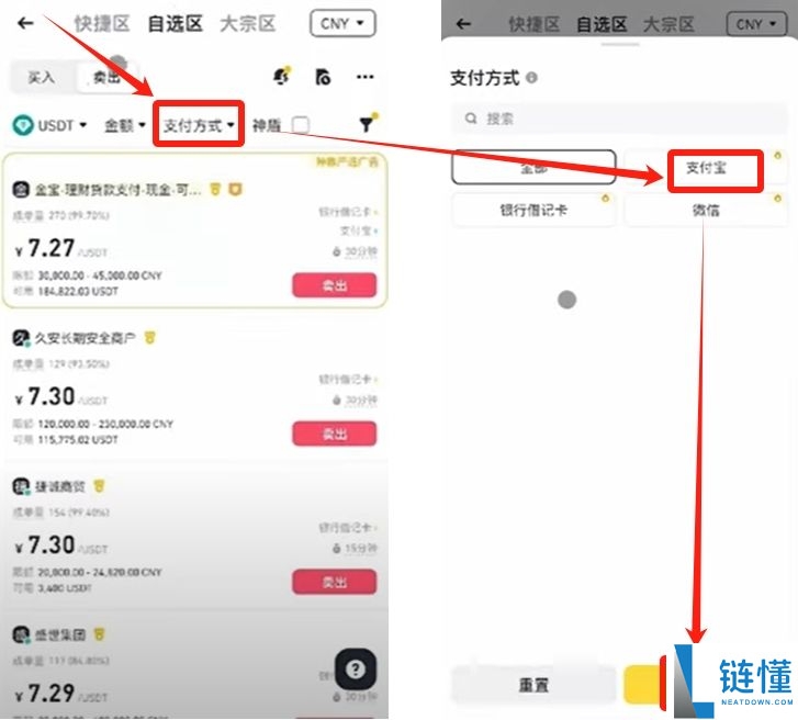 币安交易所账号怎么注册？如何用人民币出入金？