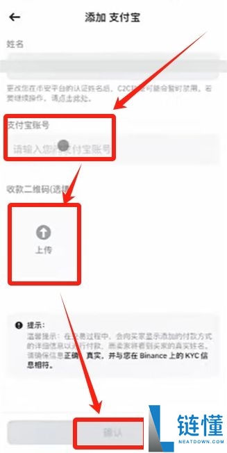 币安交易所账号怎么注册？如何用人民币出入金？