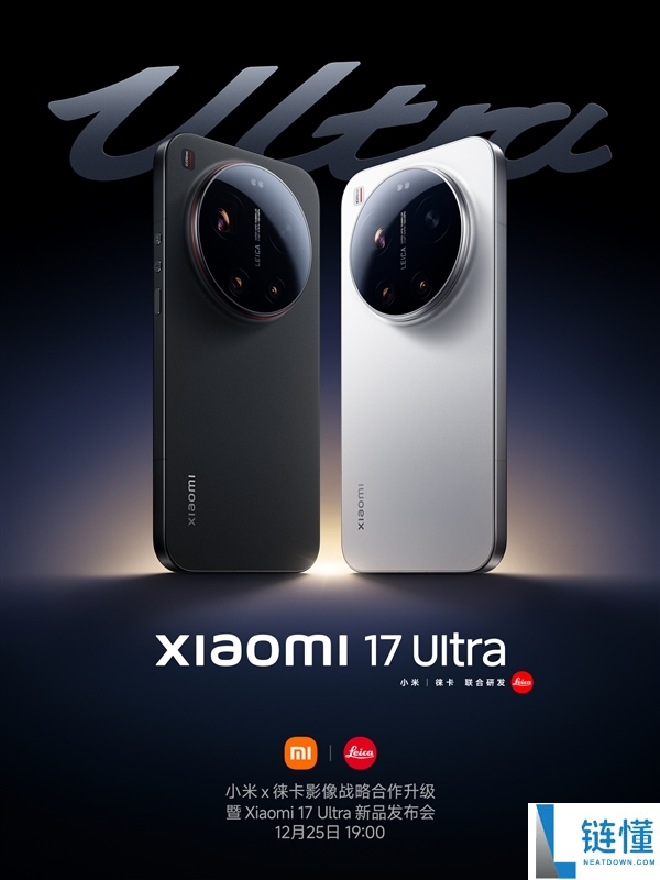 最强Ultra来了,小米17 Ultra外观有三大转变